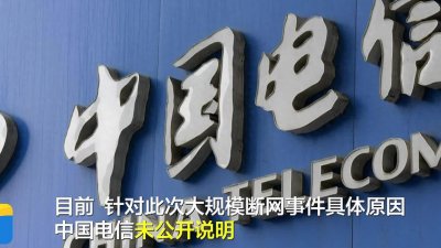 ​中国电信2024年用户增长：移动与宽带的崛起与固定电话的隐退