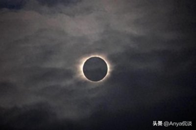 ​北京时间4月9日凌晨，全球唯一一次日全食值得观赏
