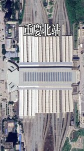 ​重庆北站南广场，真的是按照三等站设计的吗？