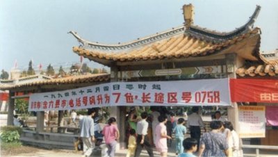 ​老照片：记忆中的广东肇庆，这里有你的回忆吗？