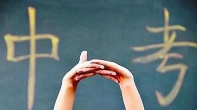 招考 | 广州中考成绩明日下午三点公布！查分方式先mark