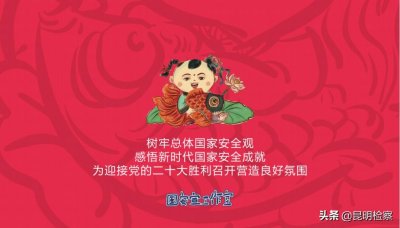 你知道国家安全包含哪些方面吗？