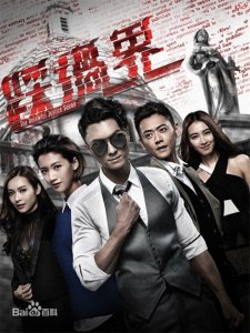 ​TVB《踩过界》推荐