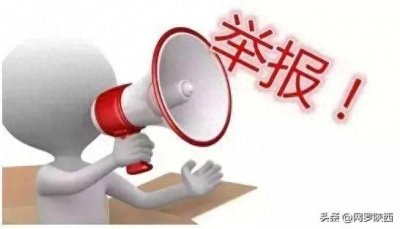 ​全国各行业30个投诉举报电话及注意事项！