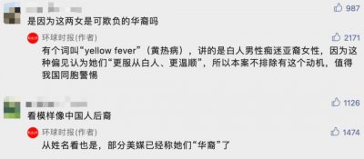 ​新天鹅堡发生命案：亚裔女子被推下山谷致1死1伤