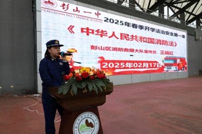 ​眉山彭山开展电动车消防安全宣教活动 筑牢校园安全防线