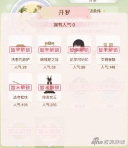 ​暖暖环游世界埃及女王套装图鉴汇总 怎么得