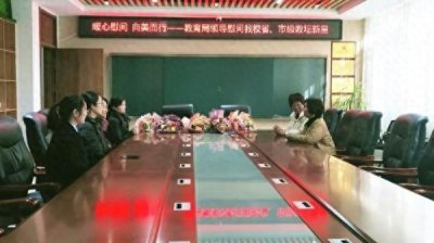 ​砀山县教育局领导在三八妇女节到砀山县经济开发区实验小学开展慰问