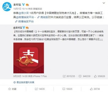 ​信小呆是谁？信小呆为什么被称作“中国锦鲤”？
