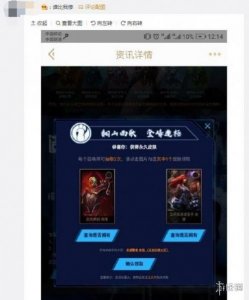 ​英雄联盟iG冠军之月活动永久皮肤召唤师领取 活动时间11月15日开始