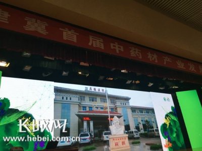 ​内丘县：从扁鹊故里走出的中医药文化强县