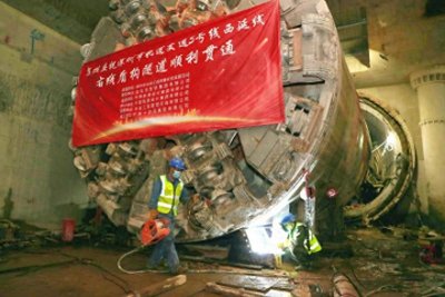 ​深圳地铁5号线西延项目顺利贯通