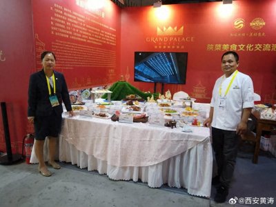 ​2024陕菜美食文化交流活动隆重开幕.陕菜主题宴席异彩纷呈