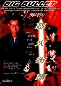 ​当陈小春和吴镇宇是正义的警察，请观看冲锋队之怒火街头