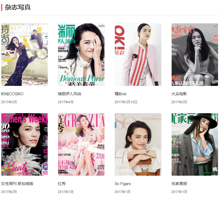 姚晨的老公是谁 姚晨个人资料