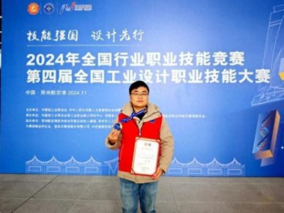 ​重庆市轻工业学校教师陈义荣获全国工业设计职业技能大赛一等奖